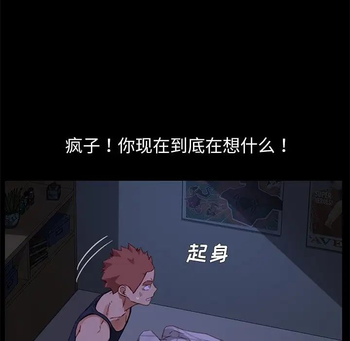 乖乖上钩第32话