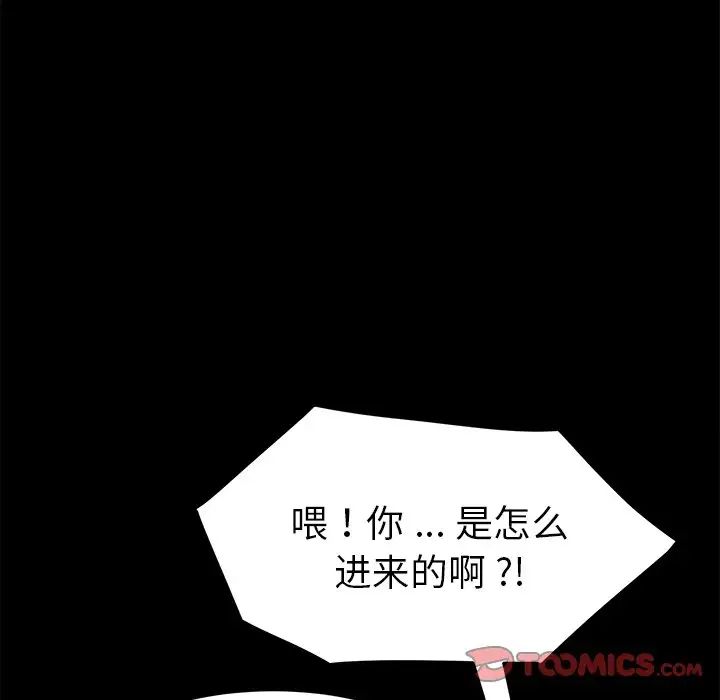 乖乖上钩第32话