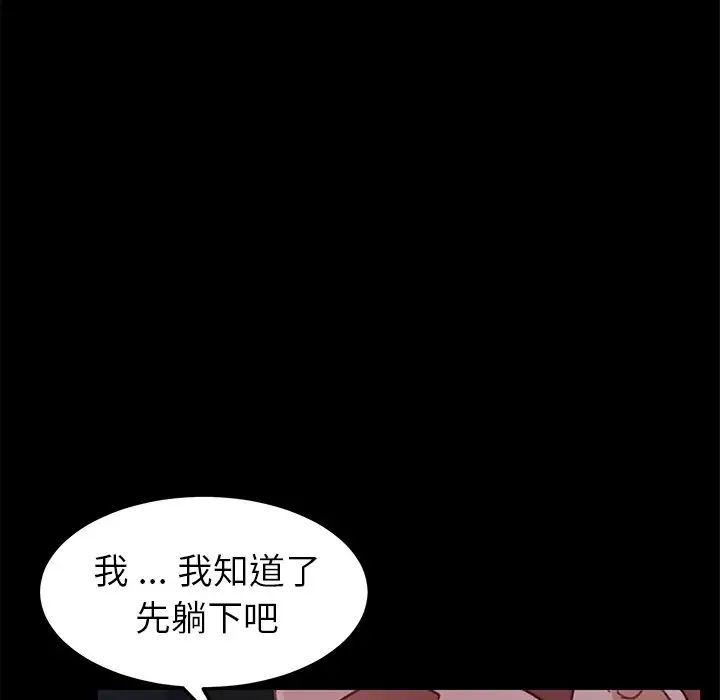 乖乖上钩第32话