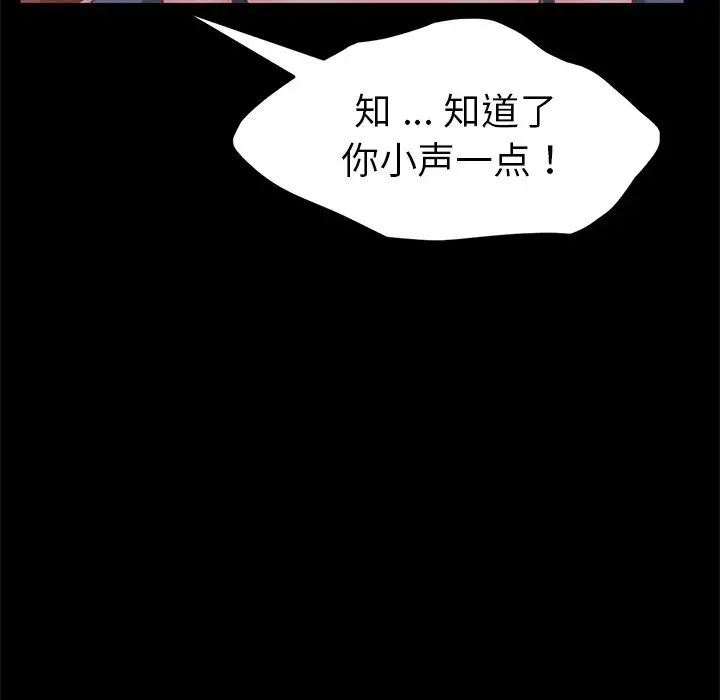 乖乖上钩第32话