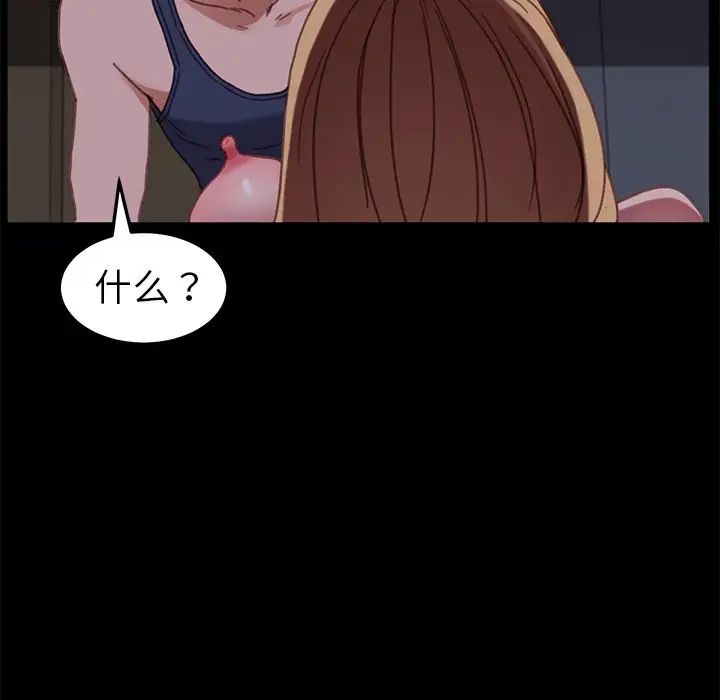 乖乖上钩第32话