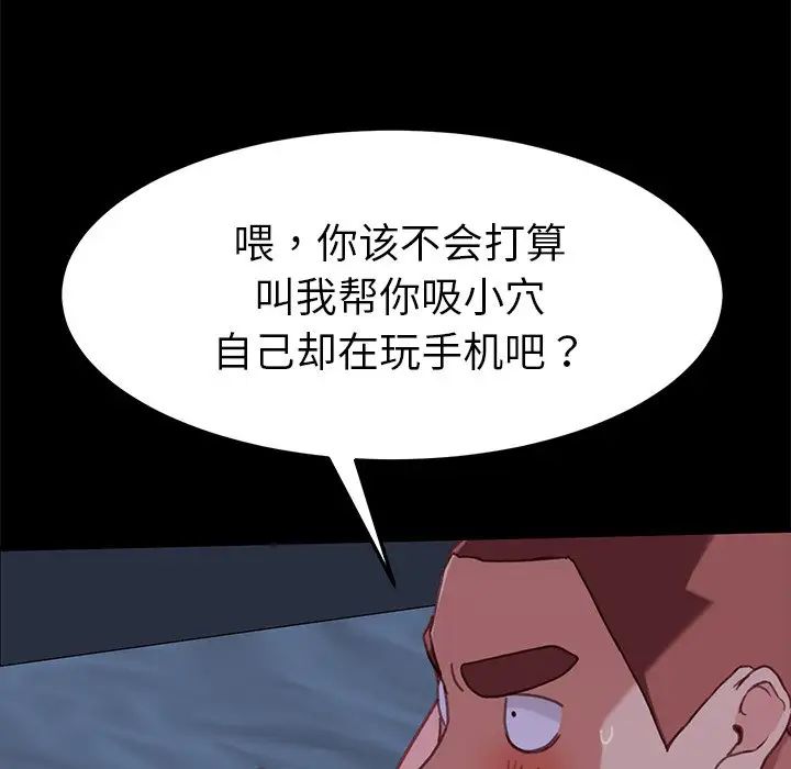 乖乖上钩第32话