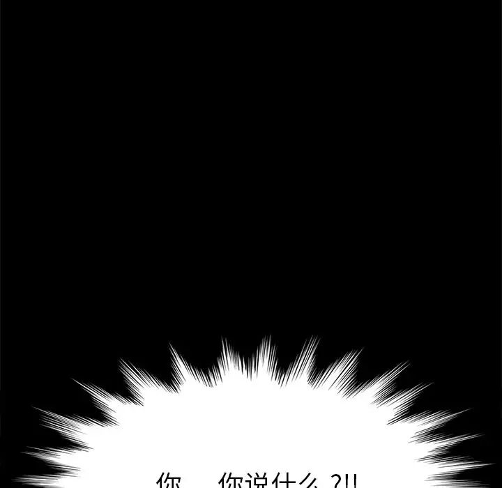 乖乖上钩第33话