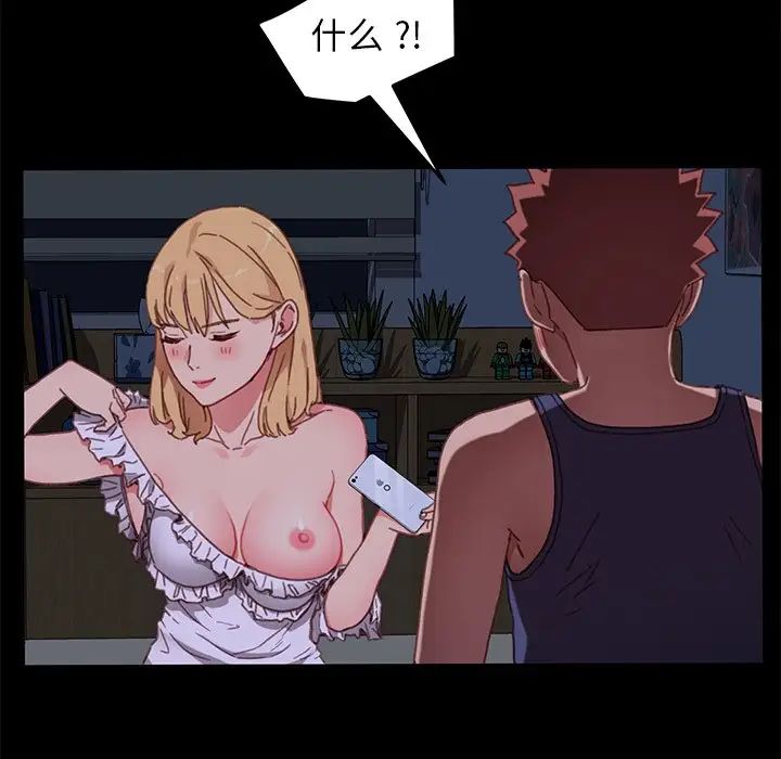 乖乖上钩第33话