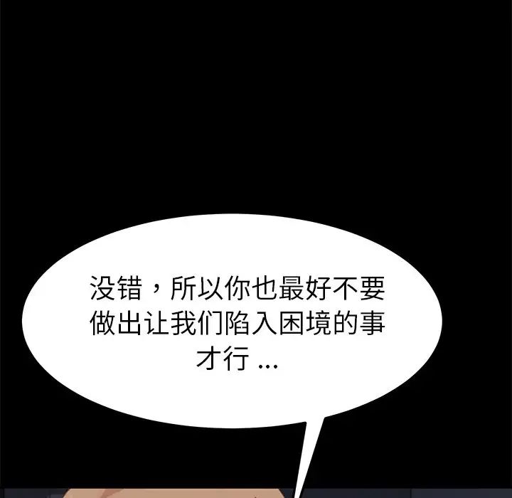 乖乖上钩第33话