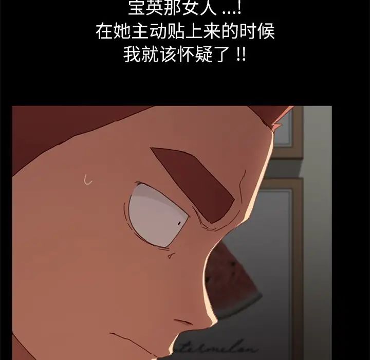 乖乖上钩第33话