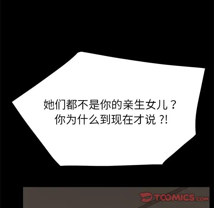 乖乖上钩第33话