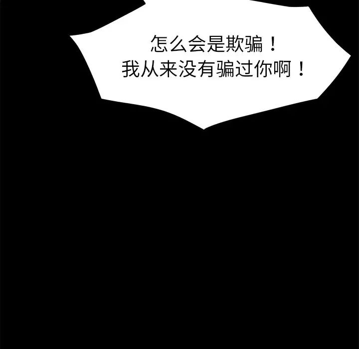 乖乖上钩第33话