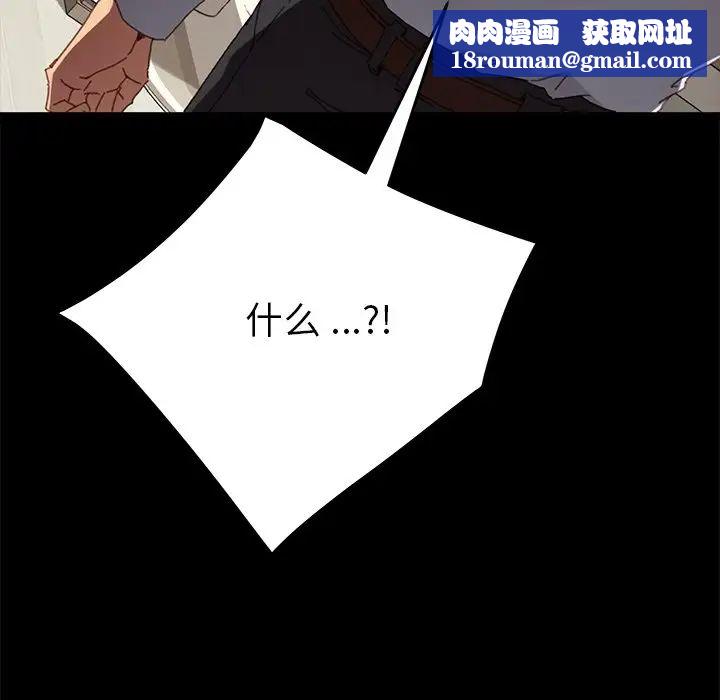 乖乖上钩第33话