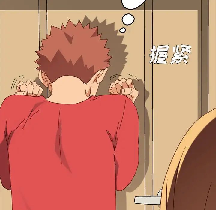 乖乖上鉤第33话