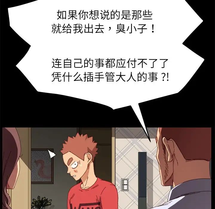 乖乖上钩第33话