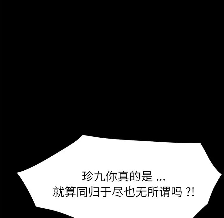 乖乖上钩第33话