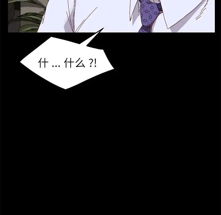 乖乖上钩第33话