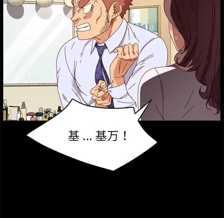 乖乖上鉤第33话