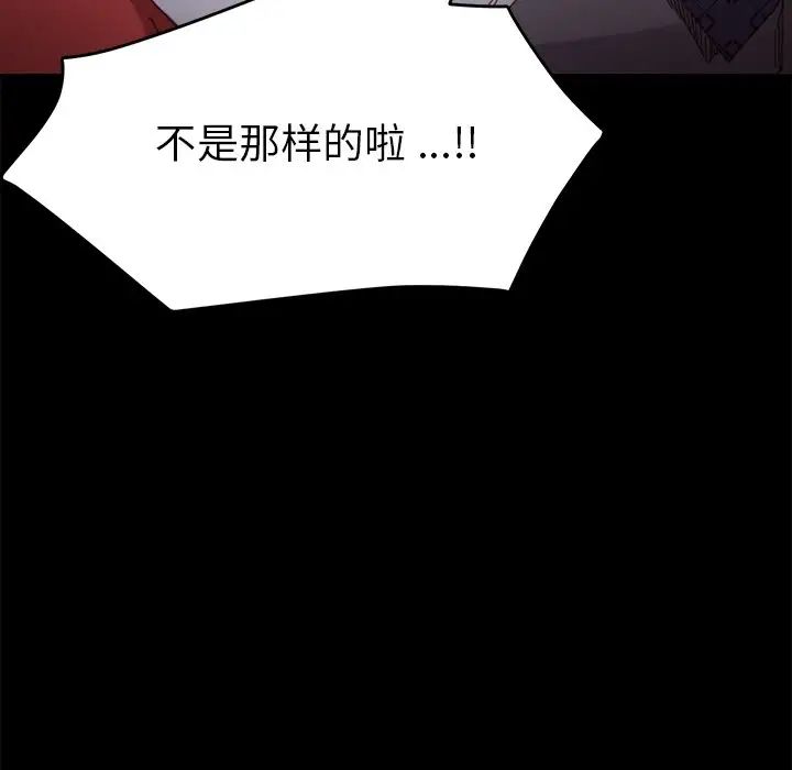 乖乖上钩第33话