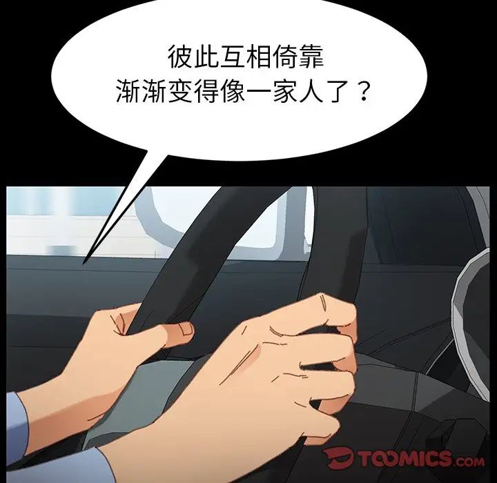 乖乖上鉤第34话