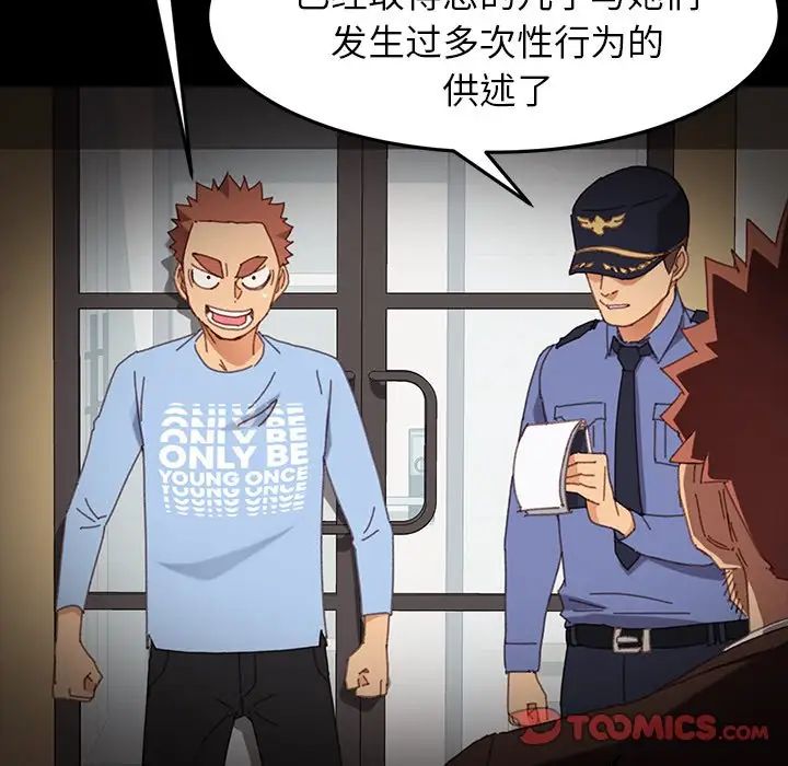 乖乖上钩第34话