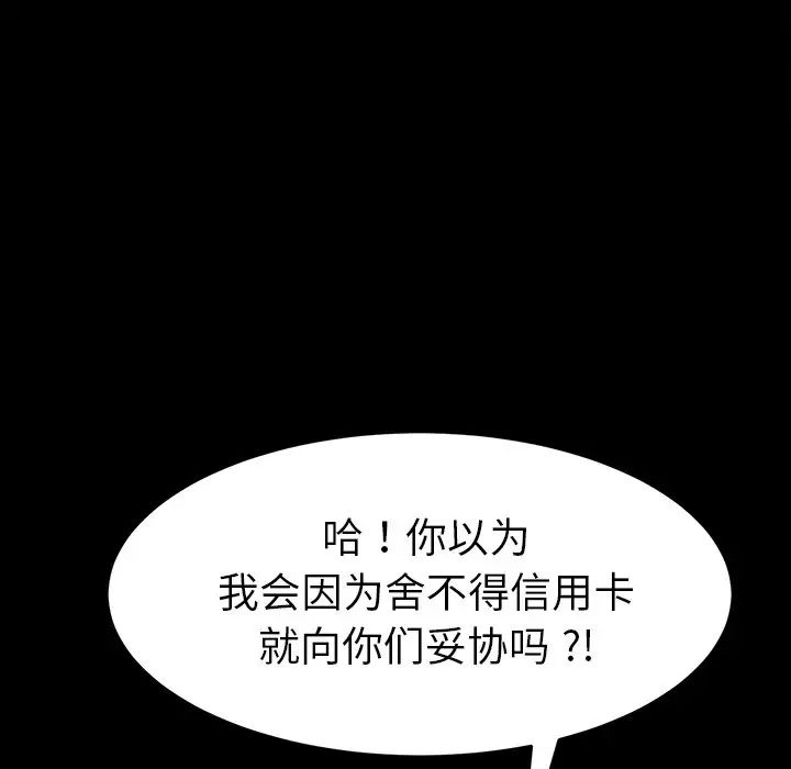 乖乖上钩第34话