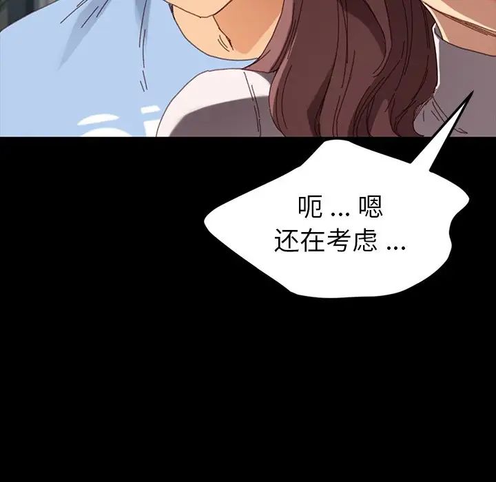 乖乖上钩第34话