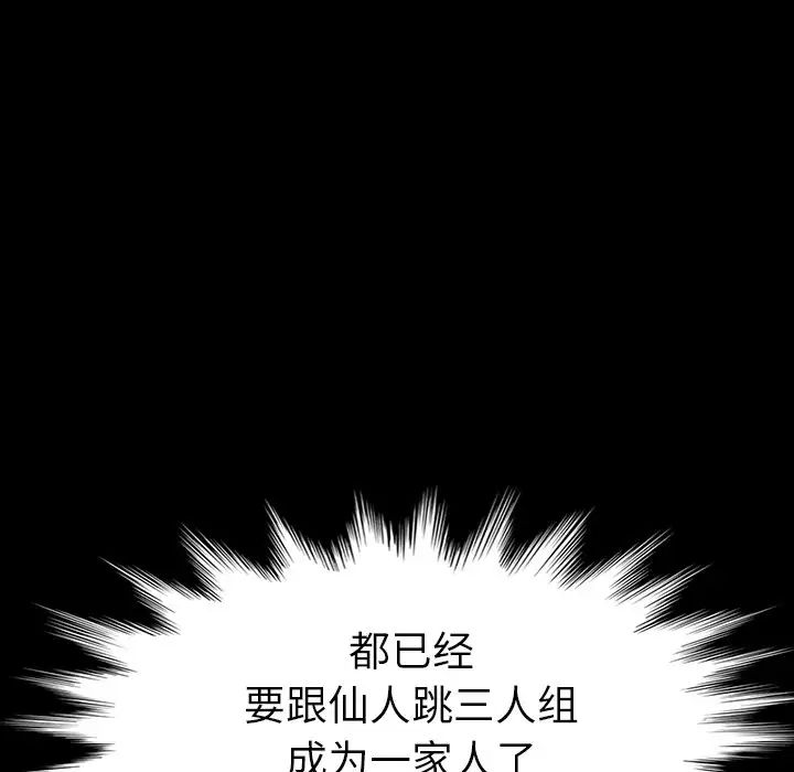 乖乖上钩第34话