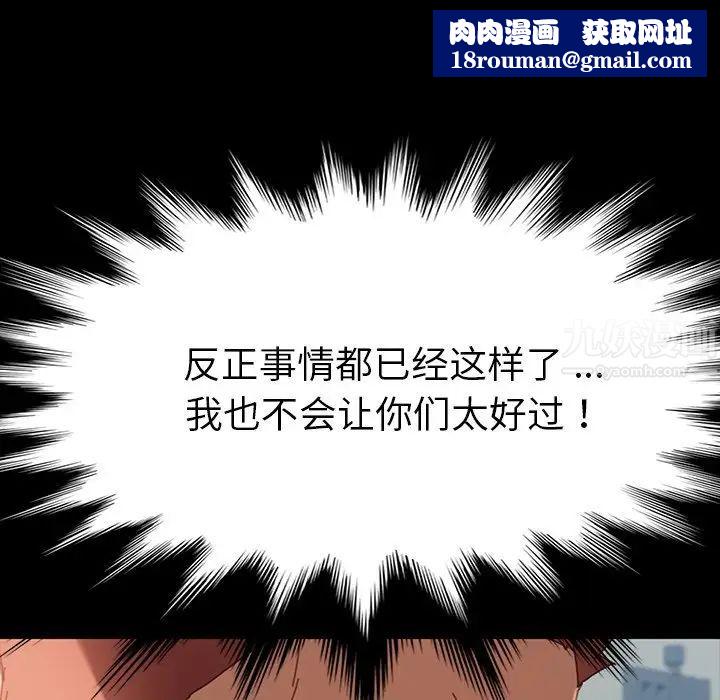 乖乖上钩第34话