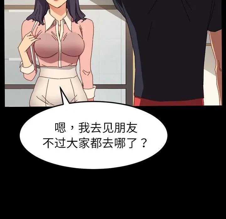 乖乖上鉤第34话