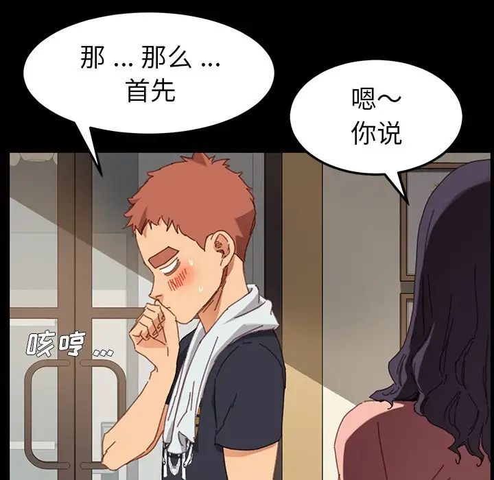 乖乖上钩第34话