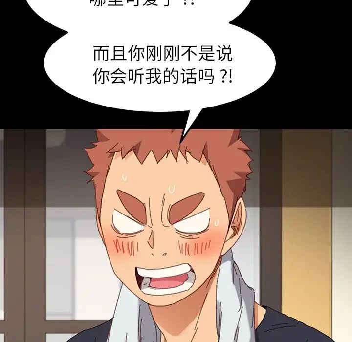 乖乖上钩第34话