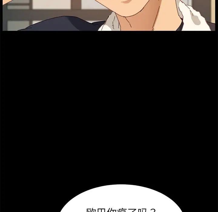 乖乖上钩第35话