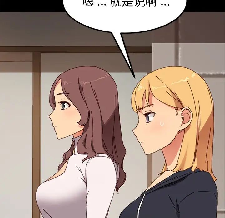 乖乖上钩第35话