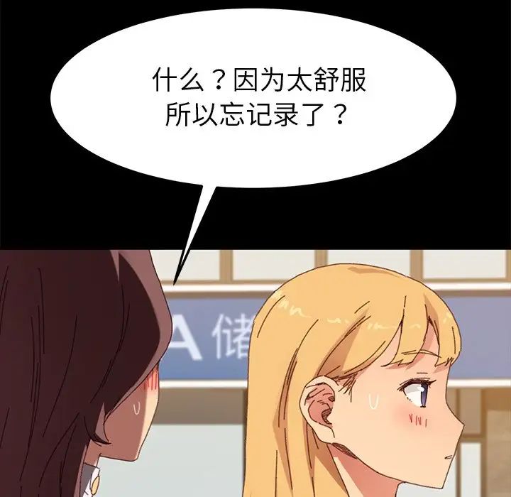 乖乖上钩第35话