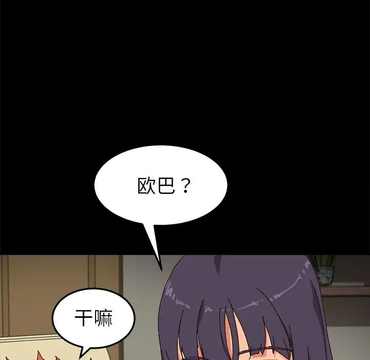 乖乖上钩第35话