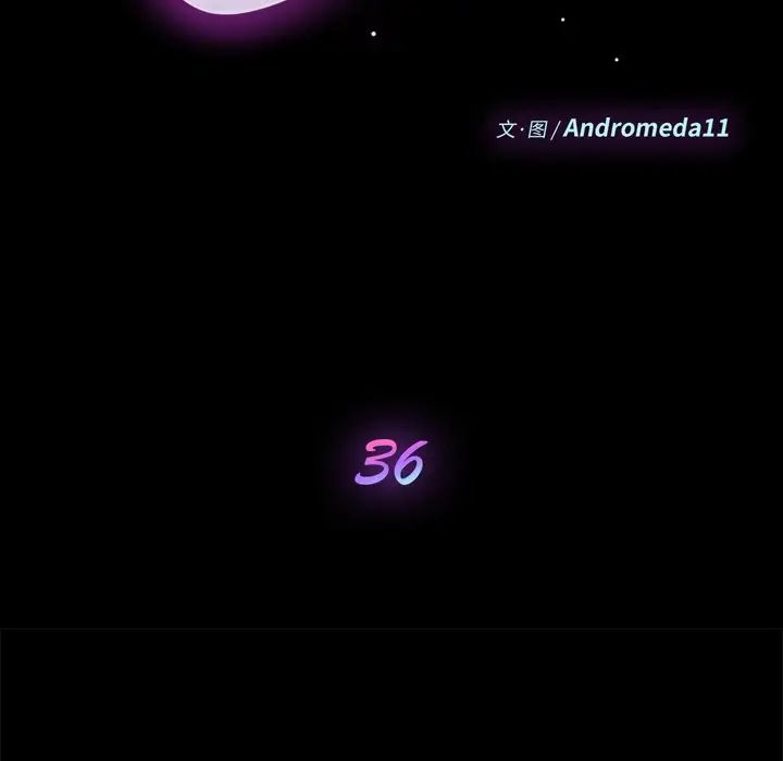 乖乖上钩第36话