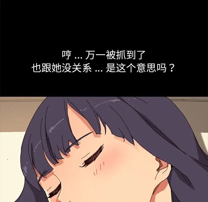 乖乖上钩第36话