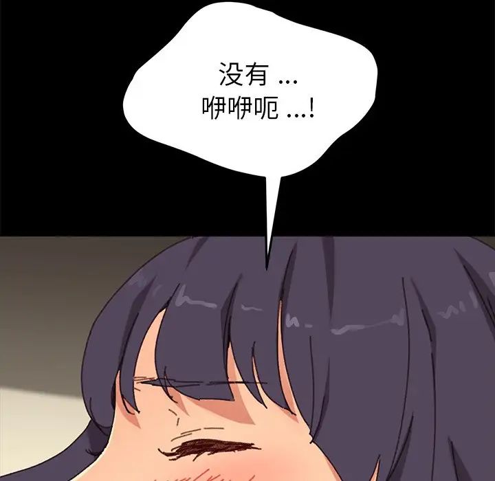 乖乖上钩第36话