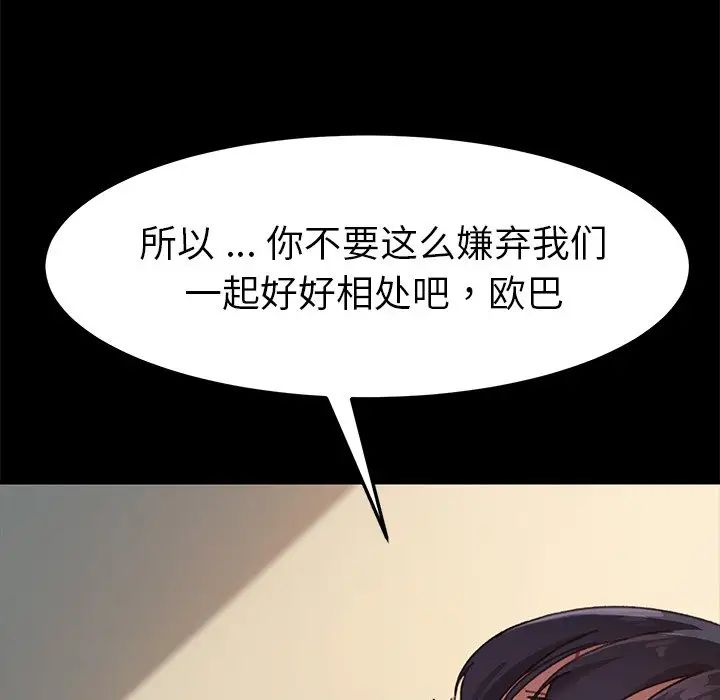 乖乖上钩第36话