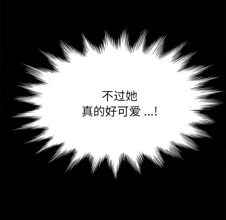 乖乖上鉤第36话