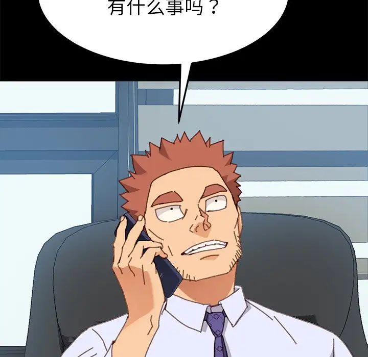 乖乖上钩第36话