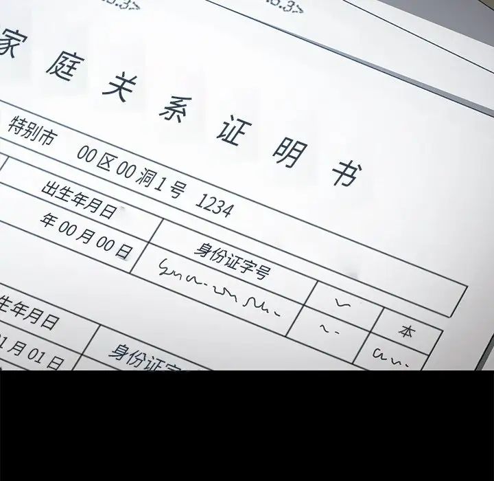 乖乖上钩第36话