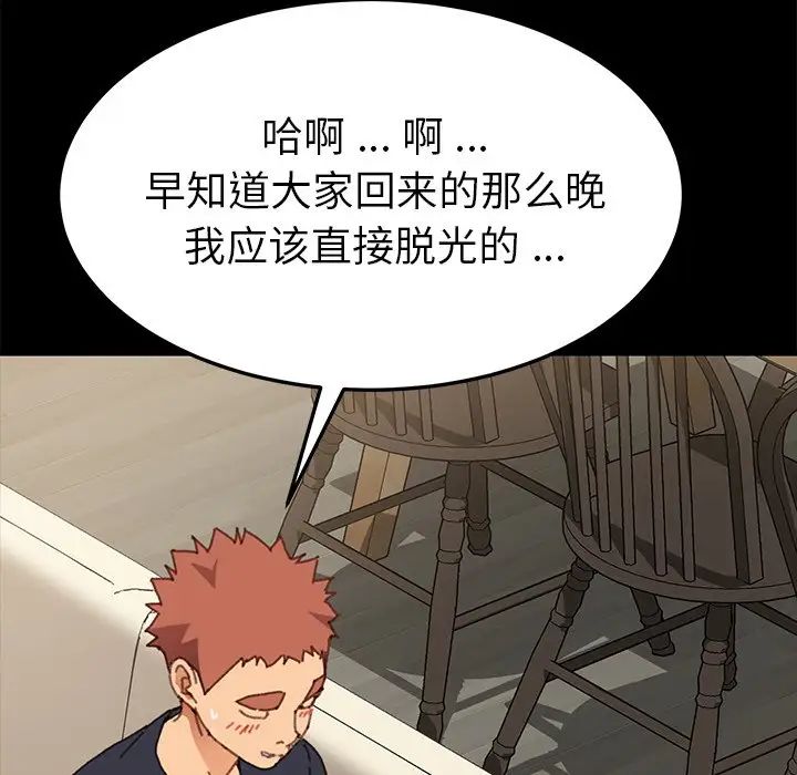 乖乖上钩第37话