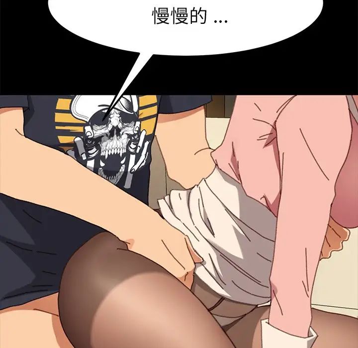 乖乖上钩第37话