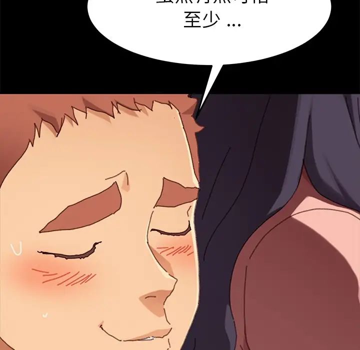 乖乖上钩第37话