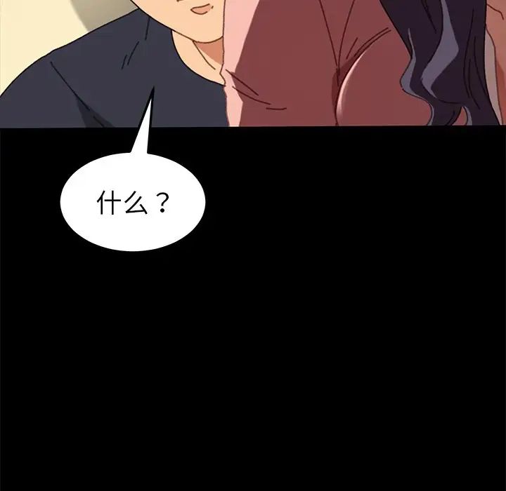 乖乖上钩第37话