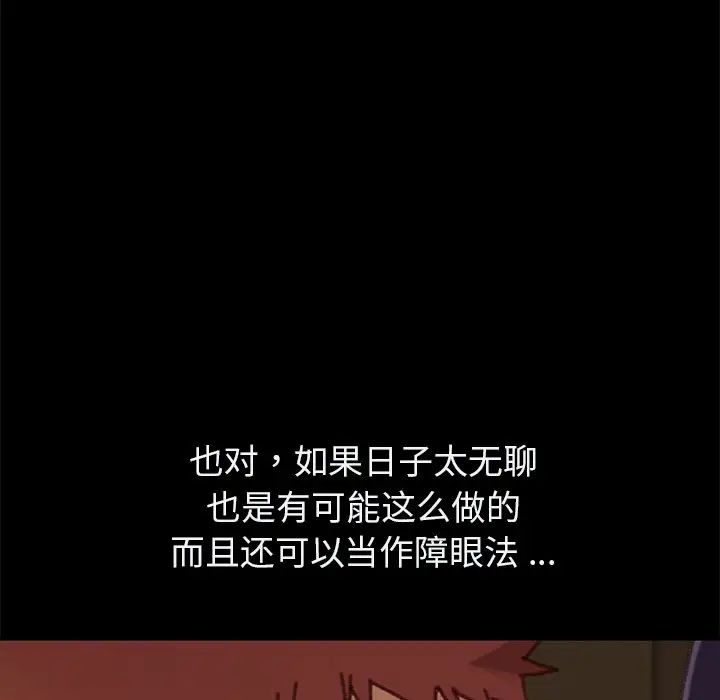 乖乖上鉤第37话