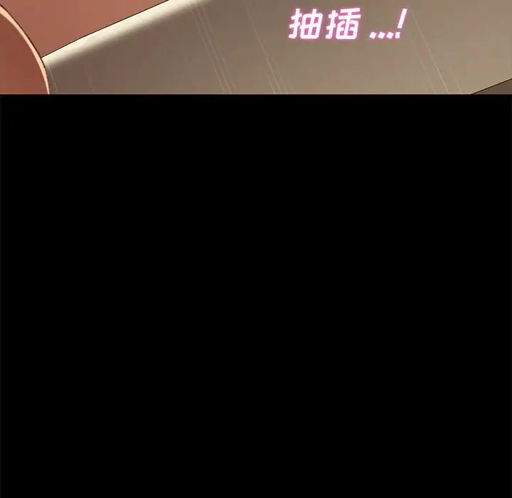 乖乖上钩第37话