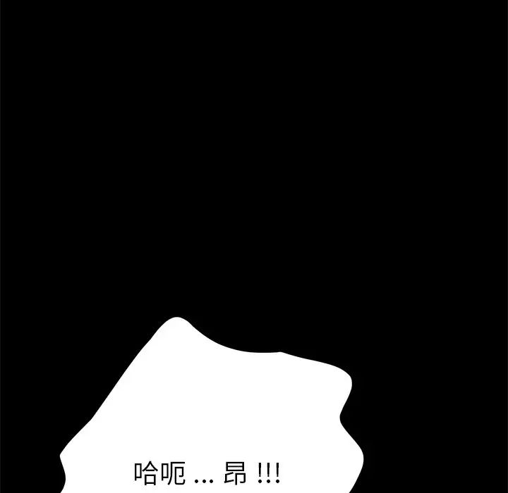 乖乖上钩第37话