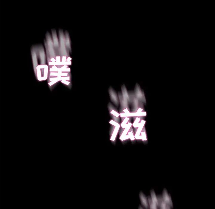 乖乖上钩第37话