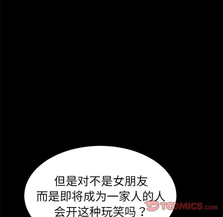 乖乖上钩第37话