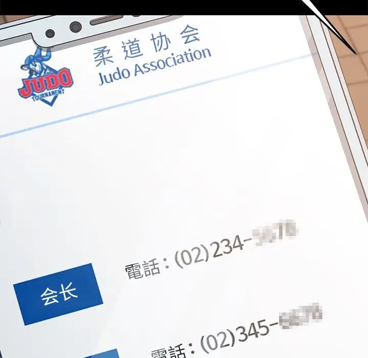 乖乖上钩第37话