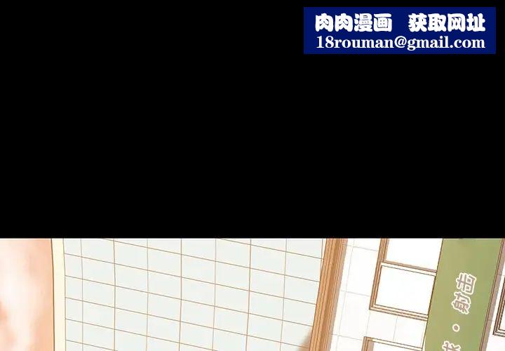 乖乖上钩第38话